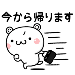 家族で毎日使えるしろくまスタンプ Line スタンプ Line Store 家族で毎日使えるしろくまスタンプ Line スタンプ Line Store