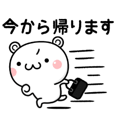 家族で毎日使えるしろくまスタンプ Line スタンプ Line Store