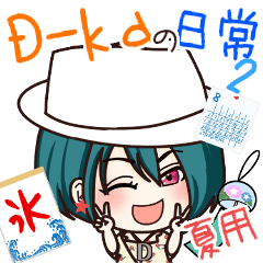 D-ka's sticker2 summer