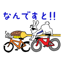 CCC rabbit & turtle cyclists