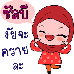 Salbee Hijab Girl