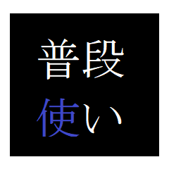 Cool Sticker for everyday use