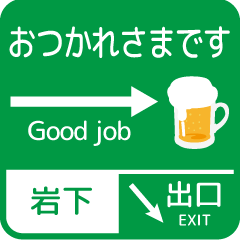 Guide plate sticker with IWASHITA !