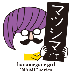 hanamegane girl MATSUSHIMA
