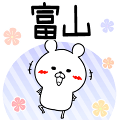 Toyama Keigo Cute Name Sticker