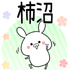 Kakinuma Keigo Cute Name Sticker