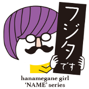 hanamegane girl FUJITA