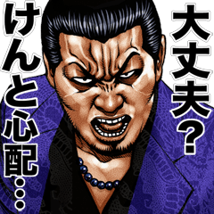 Kento dedicated kowamote sticker