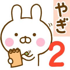 Rabbit Usahina yagi 2