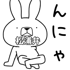 Dialect rabbit [matsuura]