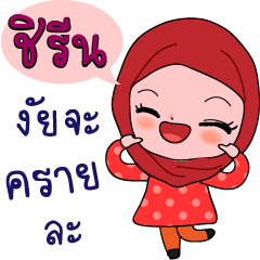 Chireen Hijab Girl