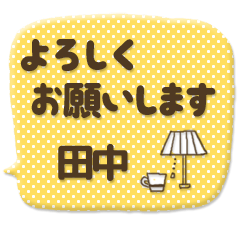 I am tanaka*
