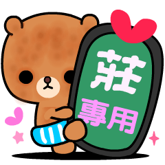 Love bear's cute stickers ( ZHUANG )