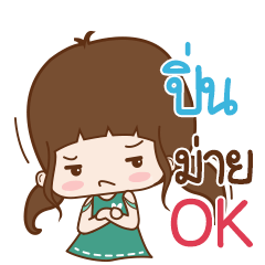 Pin Naluk na