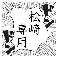 Comic style sticker used by Matsuzaki