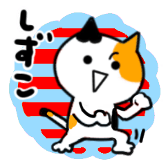 shizuko's sticker37