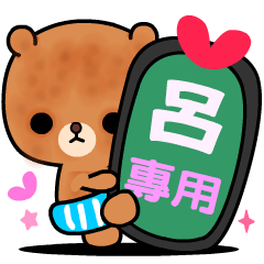 Love bear's cute stickers ( LU )