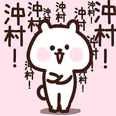 Okimura cute white bear