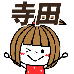 terada Message
