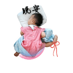 巧芳探險記
