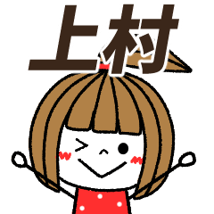 uemura Message