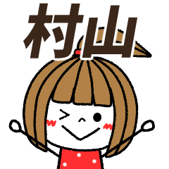 murayama Message
