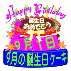 Septembe birthday cake Sticker-003