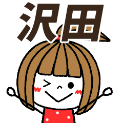 sawada Message