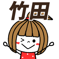 takeda Message.