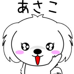 Asako only Cute Animation Sticker