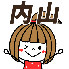 uchiyama Message