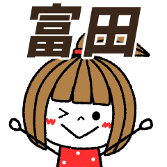 tomita Message.