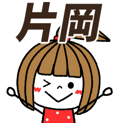 kataoka Message