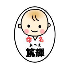_Atuki's sticker_