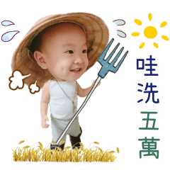 五萬說台語