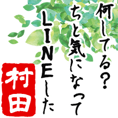 Murata's humorous poem -Senryu-