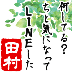 Tamura's humorous poem -Senryu-