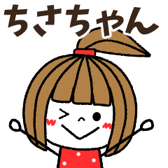 chisachan Message
