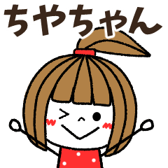 chiyachan Message