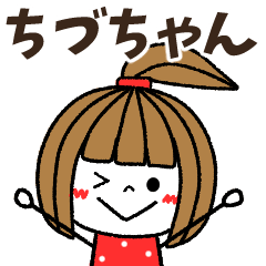 chiduchan Message