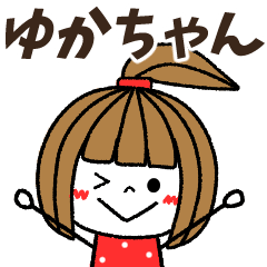 yukachan Message