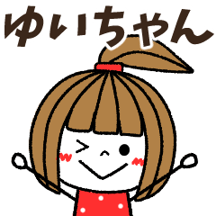 yuichan Message