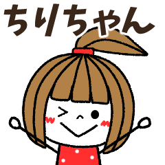 chirichan Message