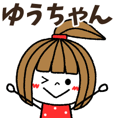 yuuchan Message.