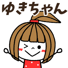 yukichan Message