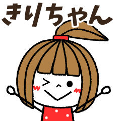 kirichan Message