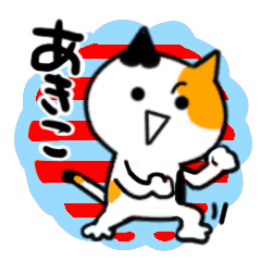 akiko's sticker37