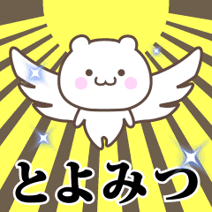 Name Animation Sticker [Toyomitsu]