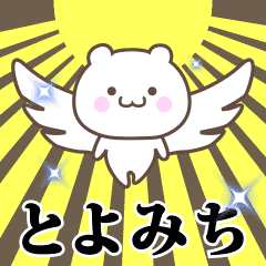 Name Animation Sticker [Toyomichi]