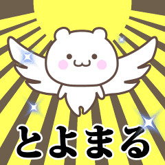 Name Animation Sticker [Toyomaru]